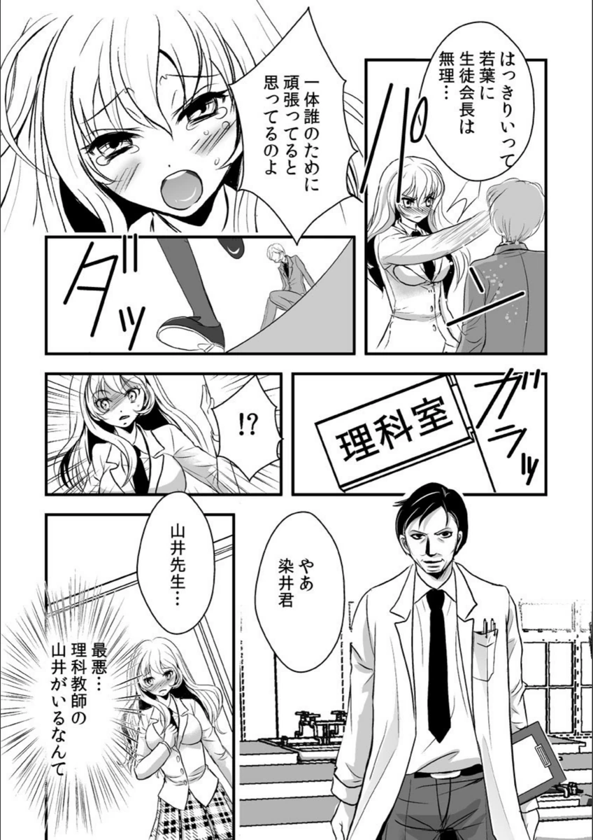 試し読み 8枚目