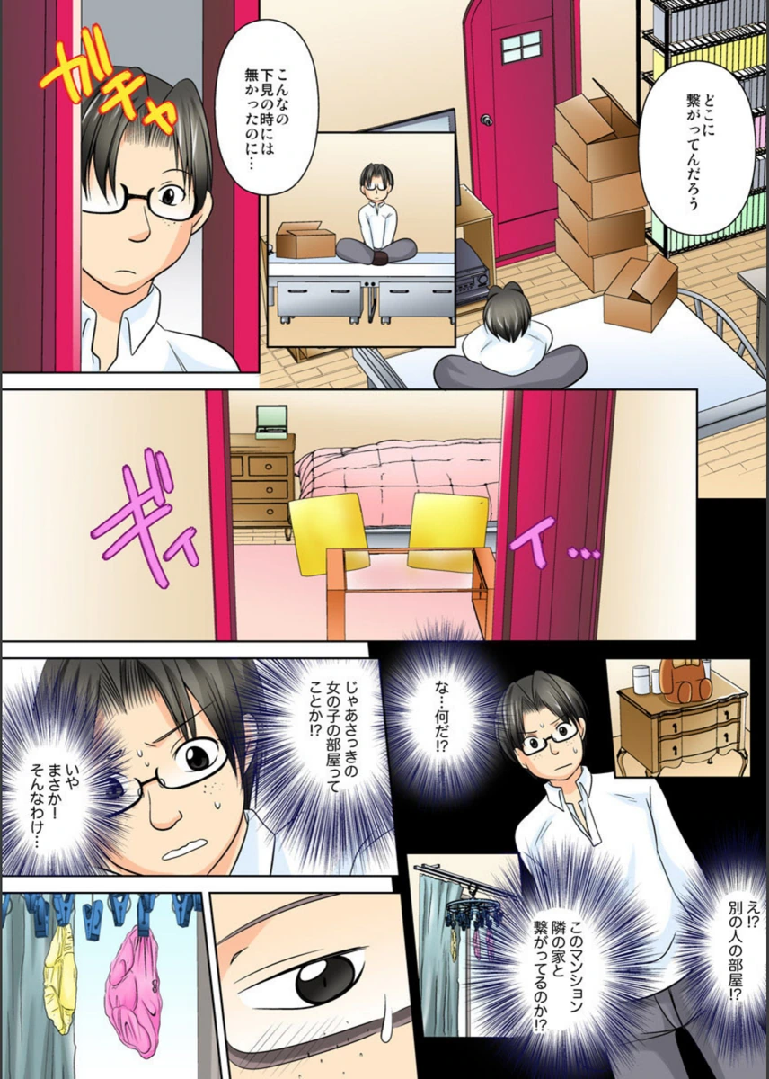 試し読み 6枚目