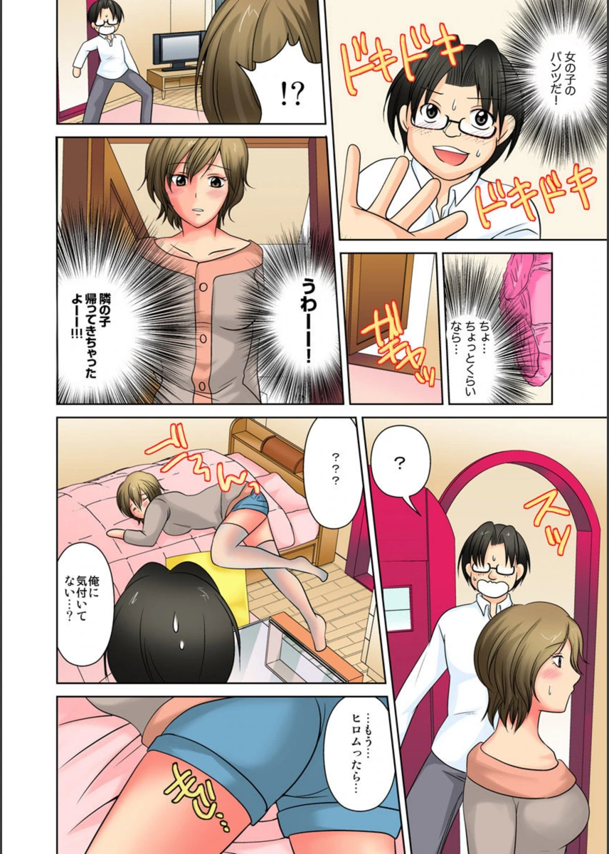 試し読み 7枚目