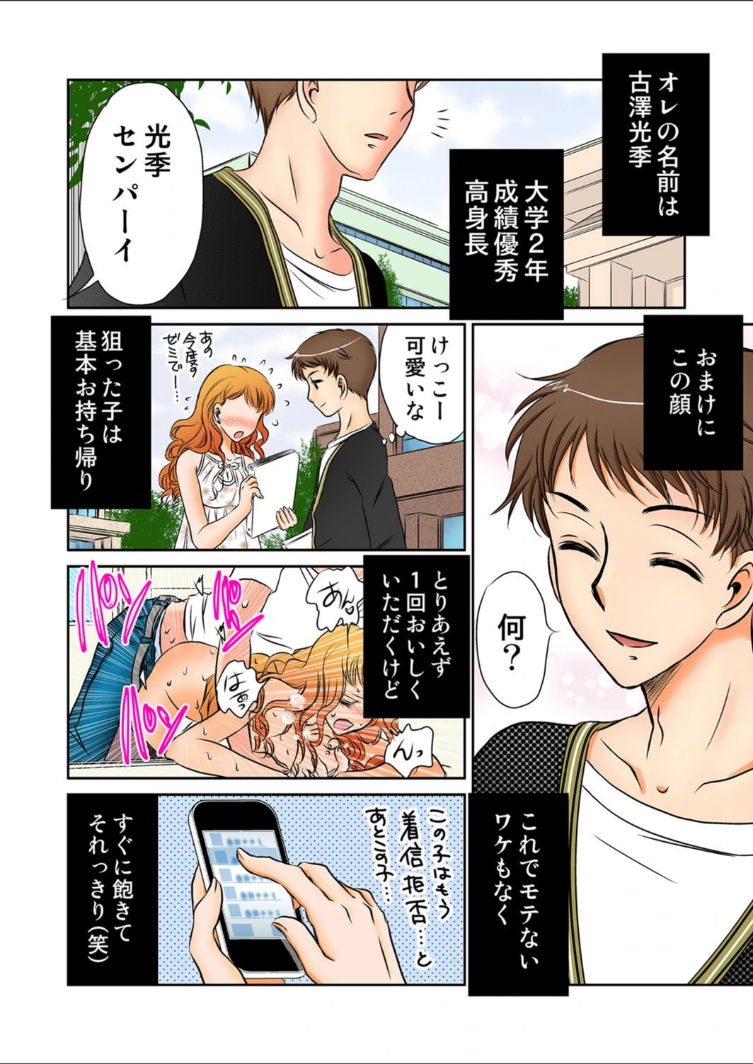 試し読み 3枚目
