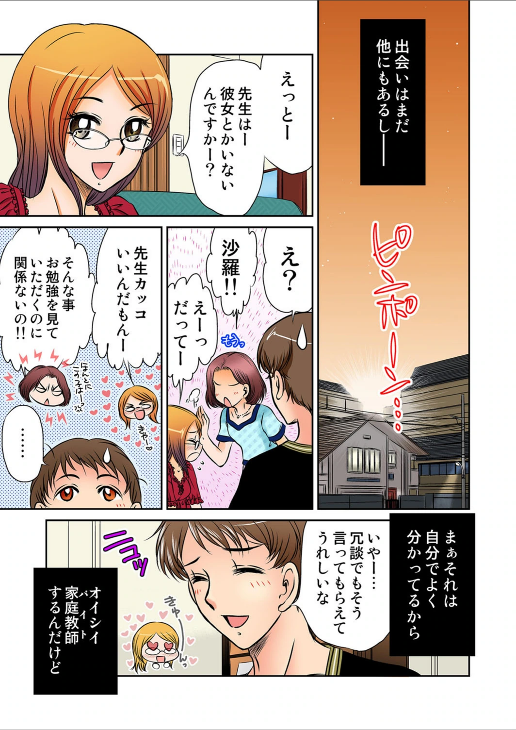 試し読み 4枚目