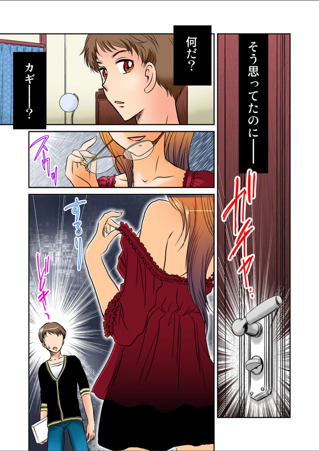 試し読み 6枚目