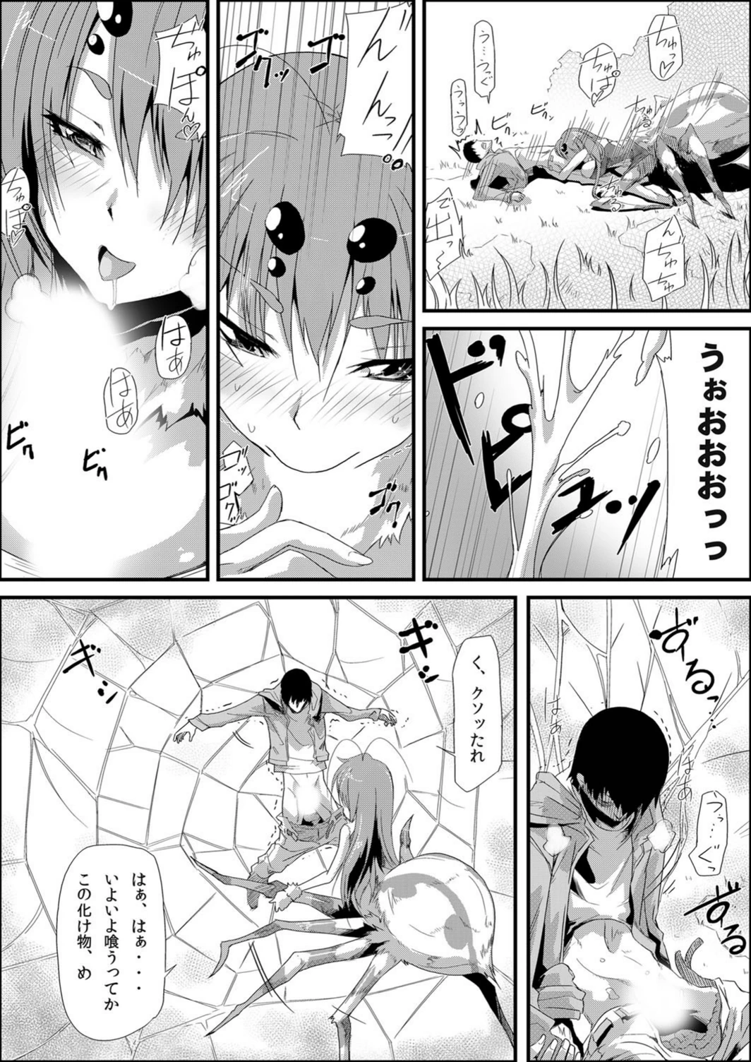 試し読み 8枚目