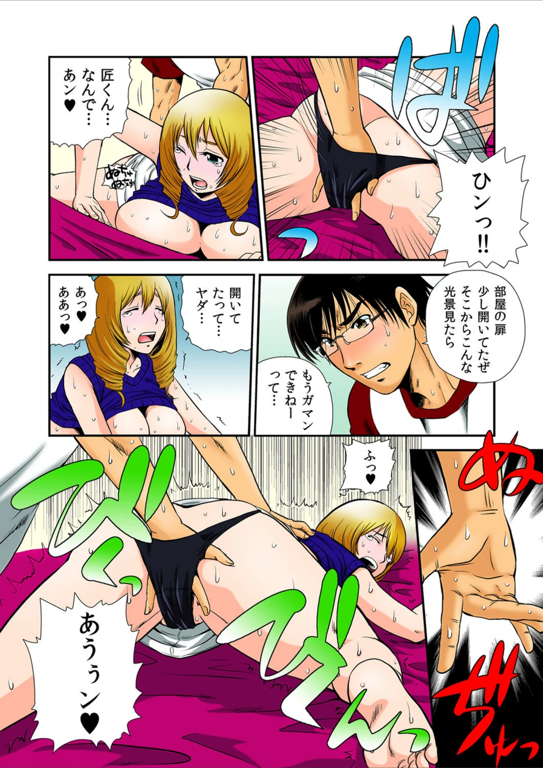 試し読み 6枚目