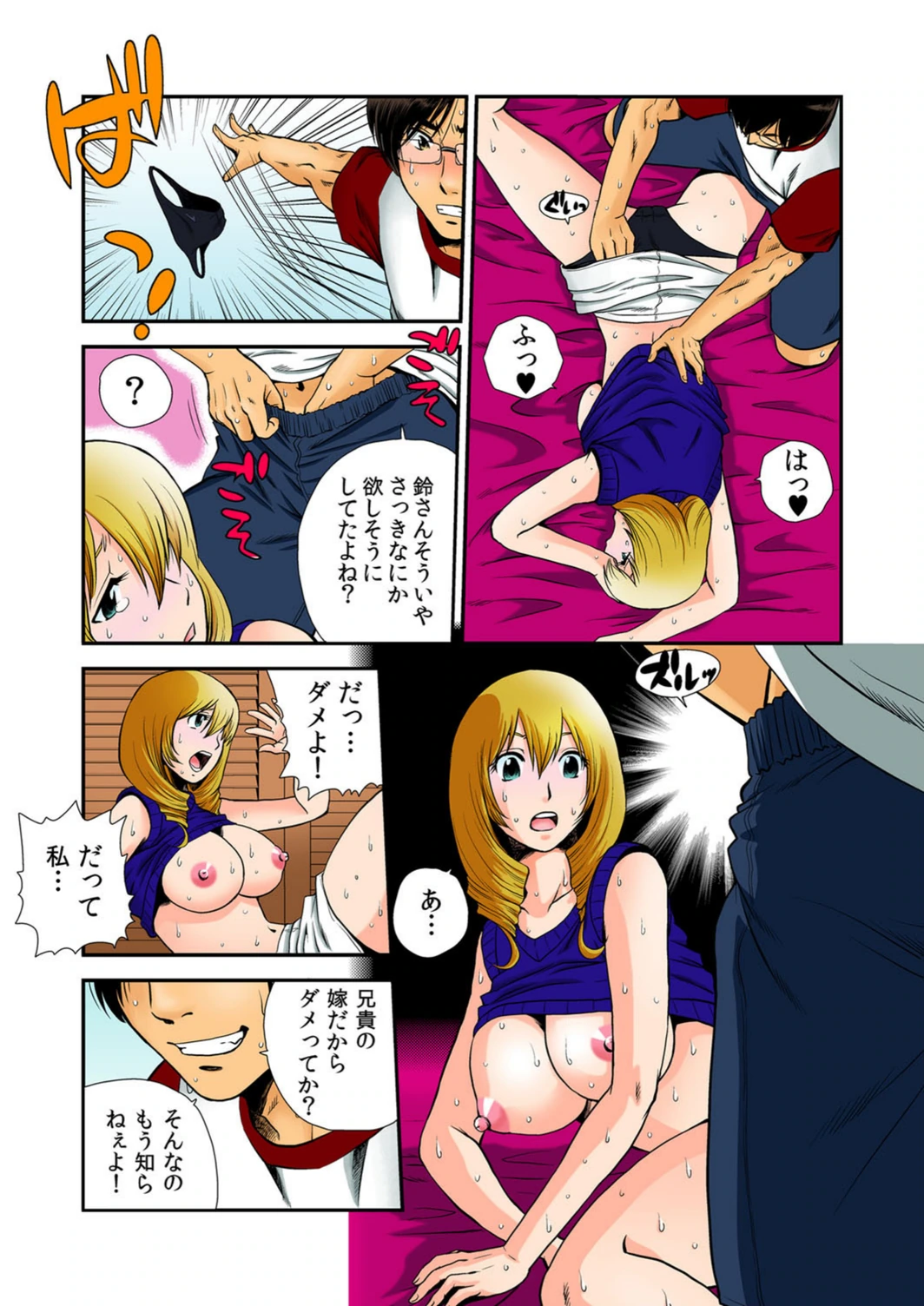 試し読み 7枚目