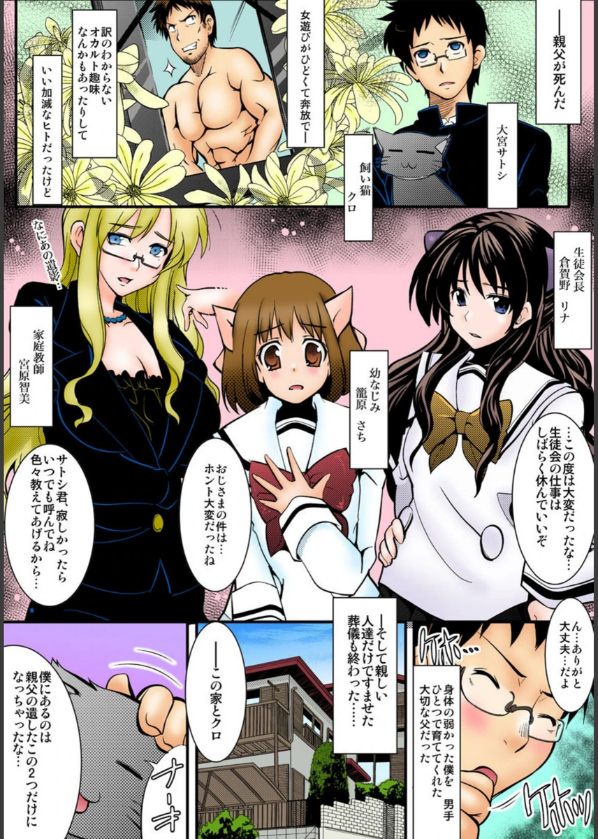 試し読み 2枚目