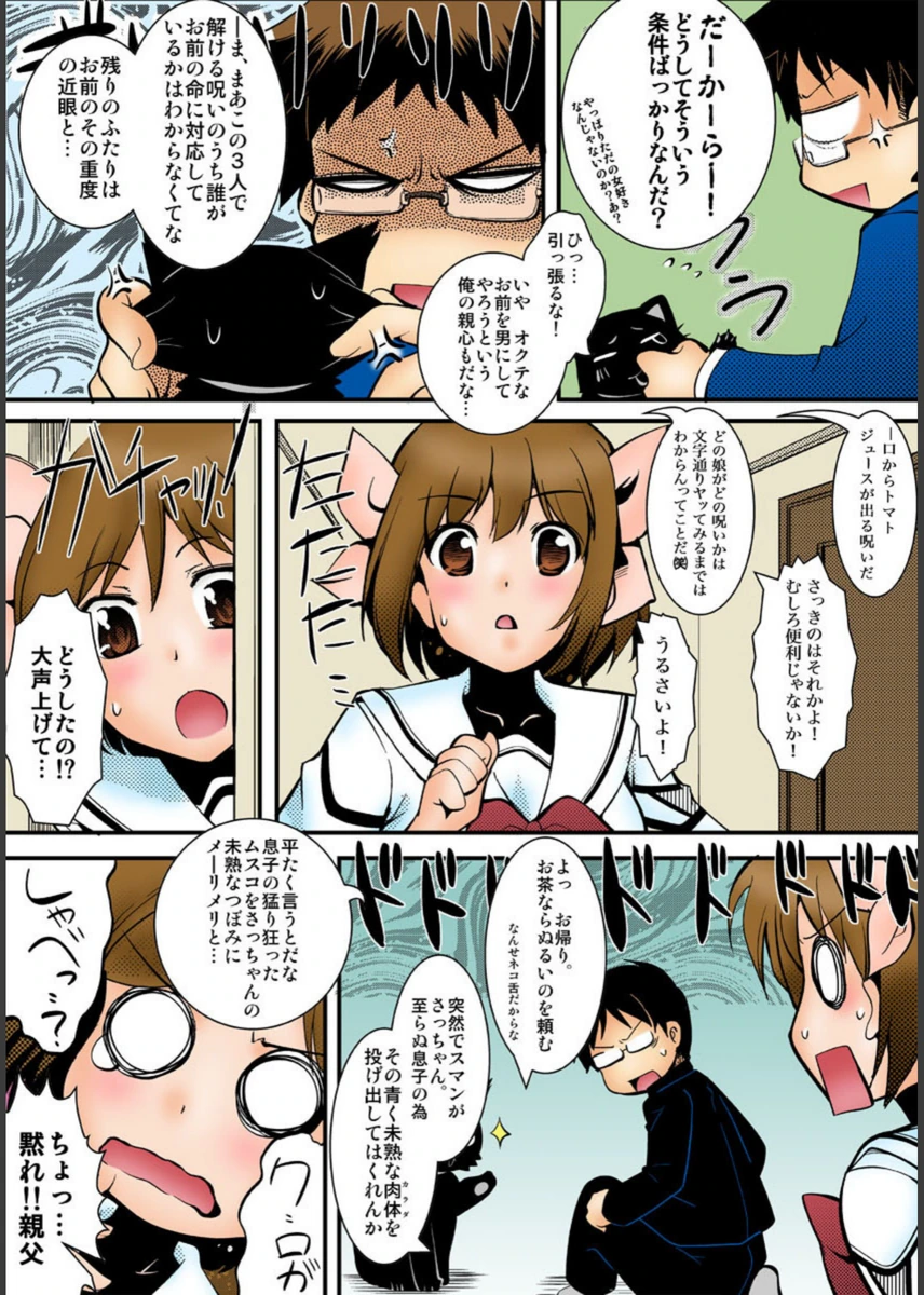 試し読み 5枚目