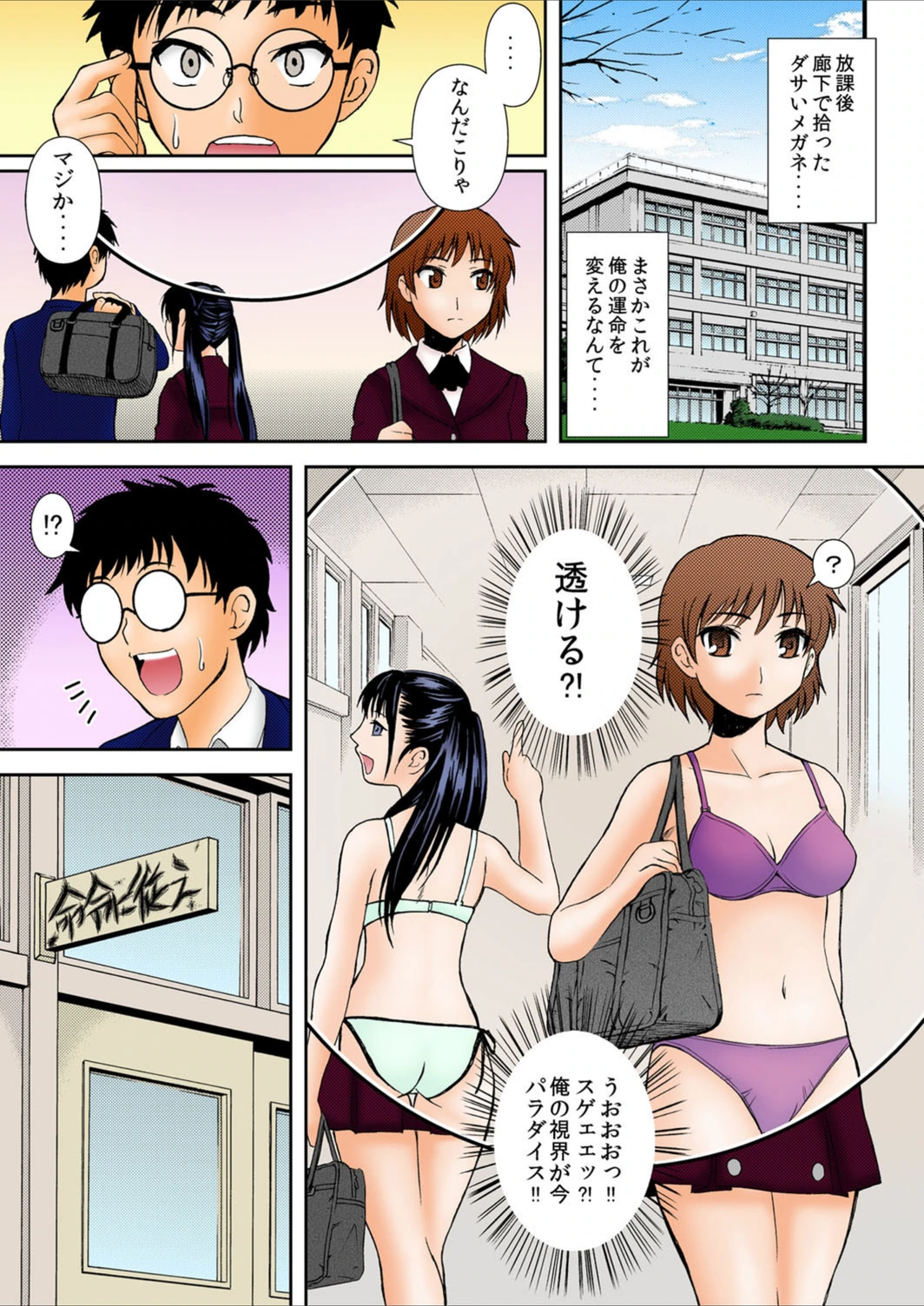 試し読み 2枚目