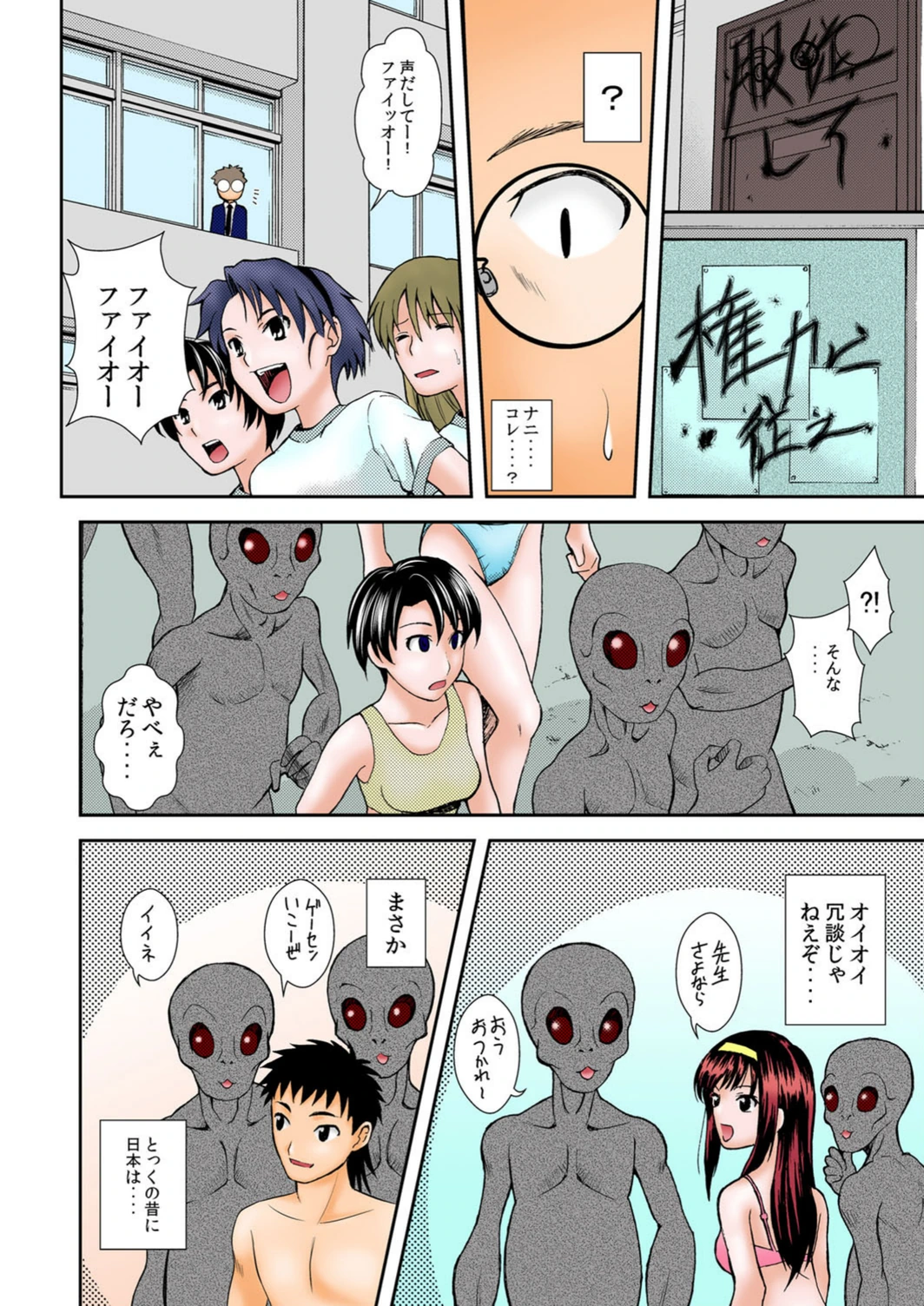試し読み 3枚目