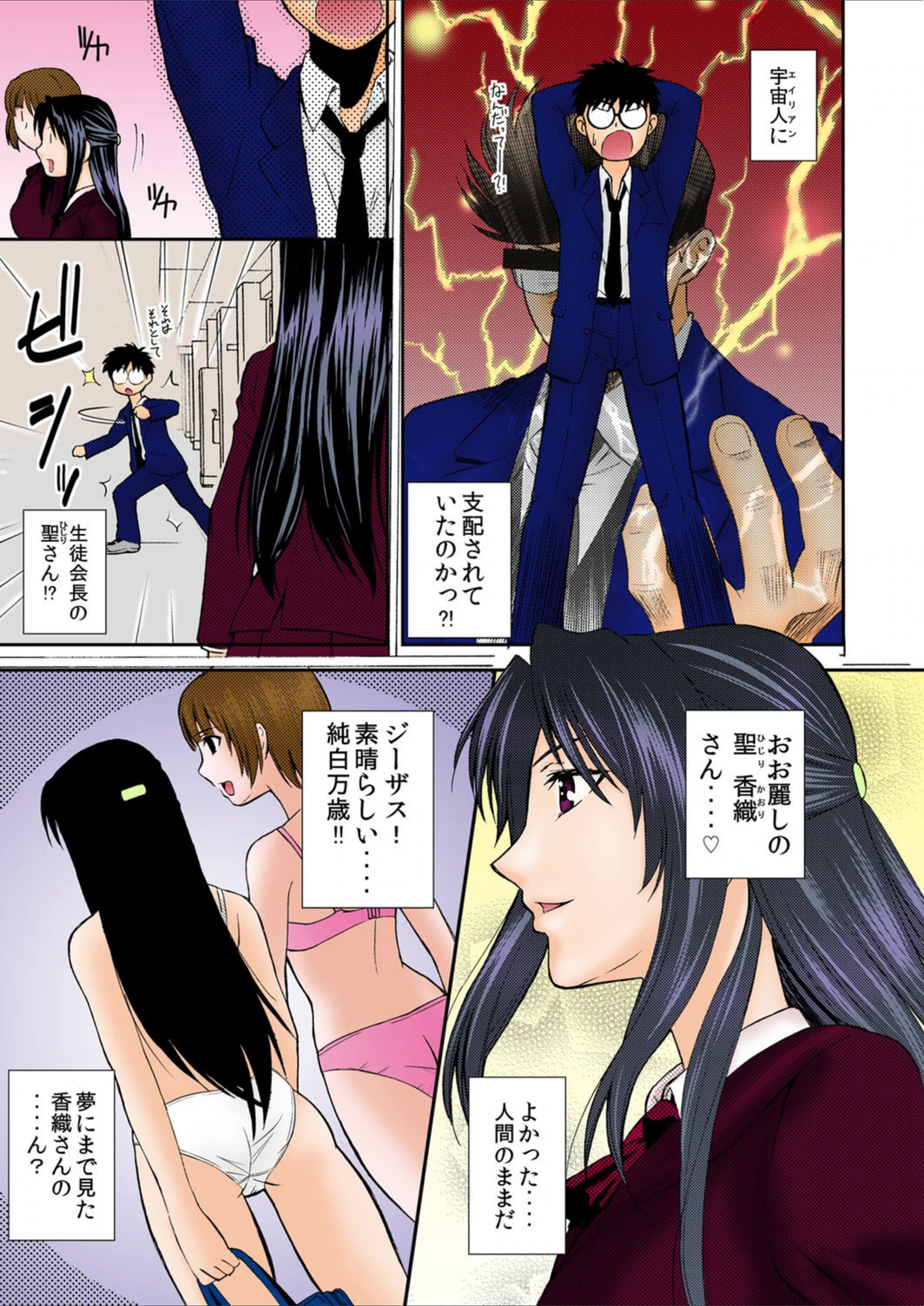試し読み 4枚目