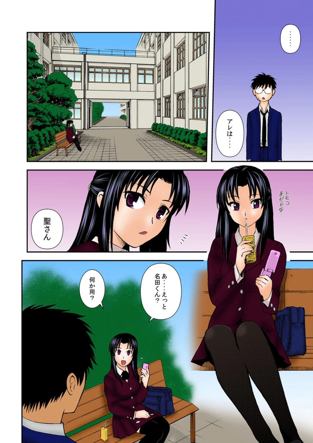 試し読み 5枚目