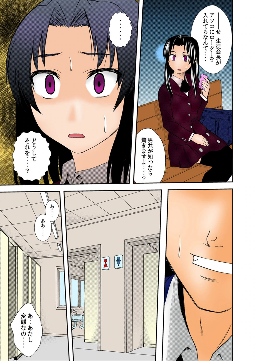 試し読み 6枚目