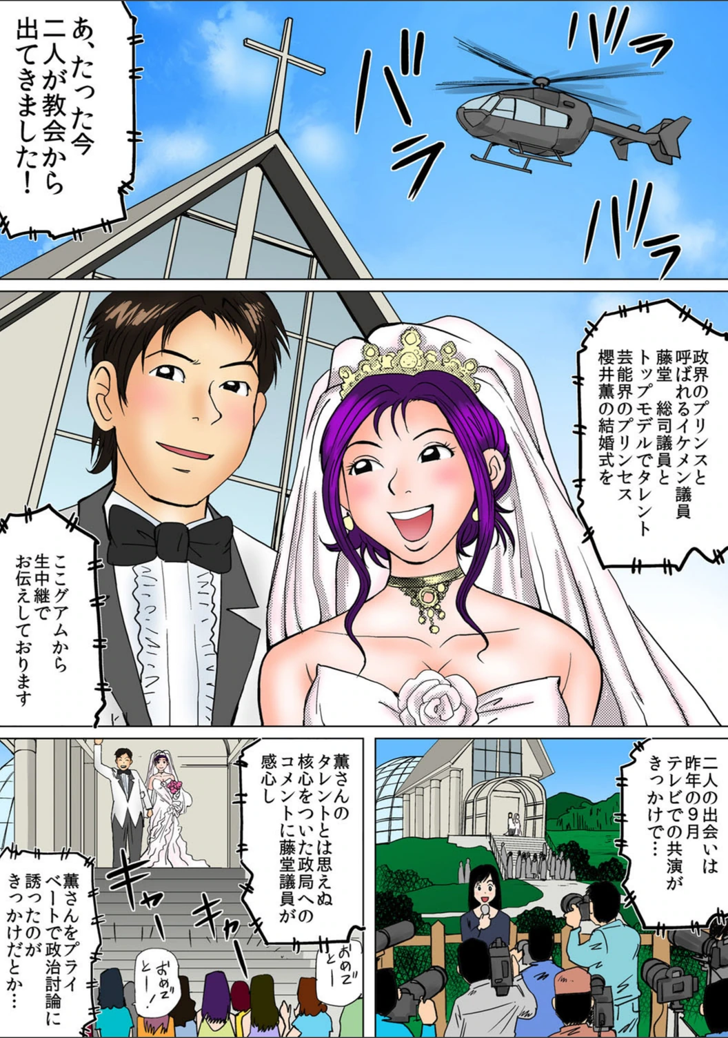 試し読み 2枚目