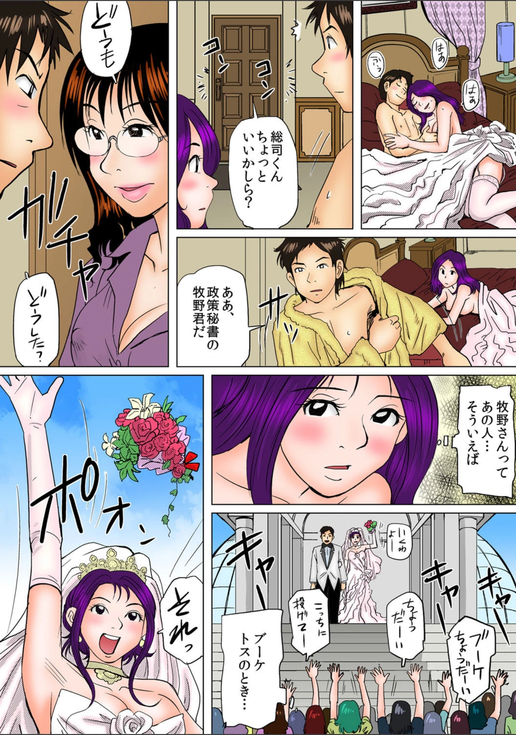 試し読み 6枚目
