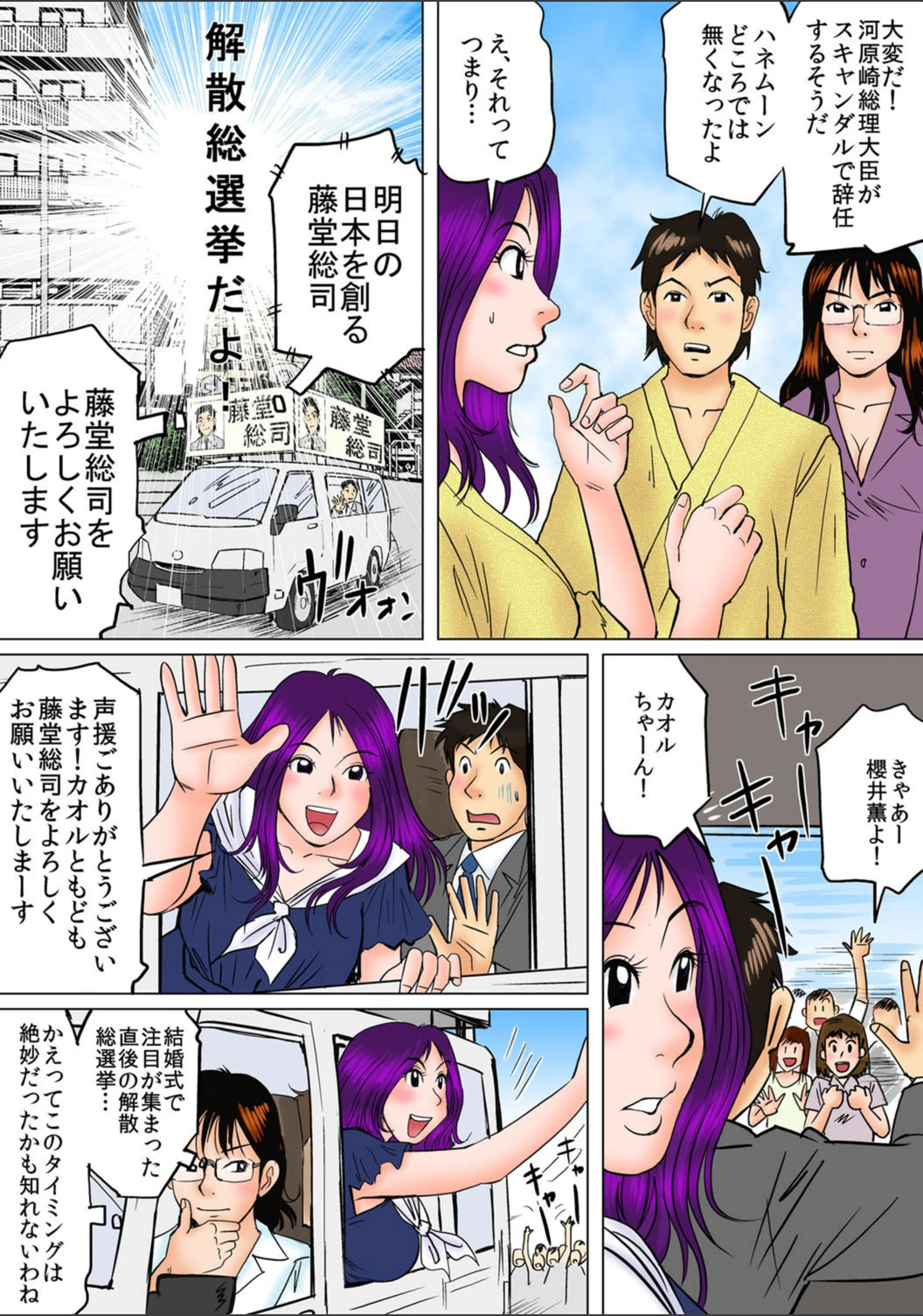 試し読み 8枚目