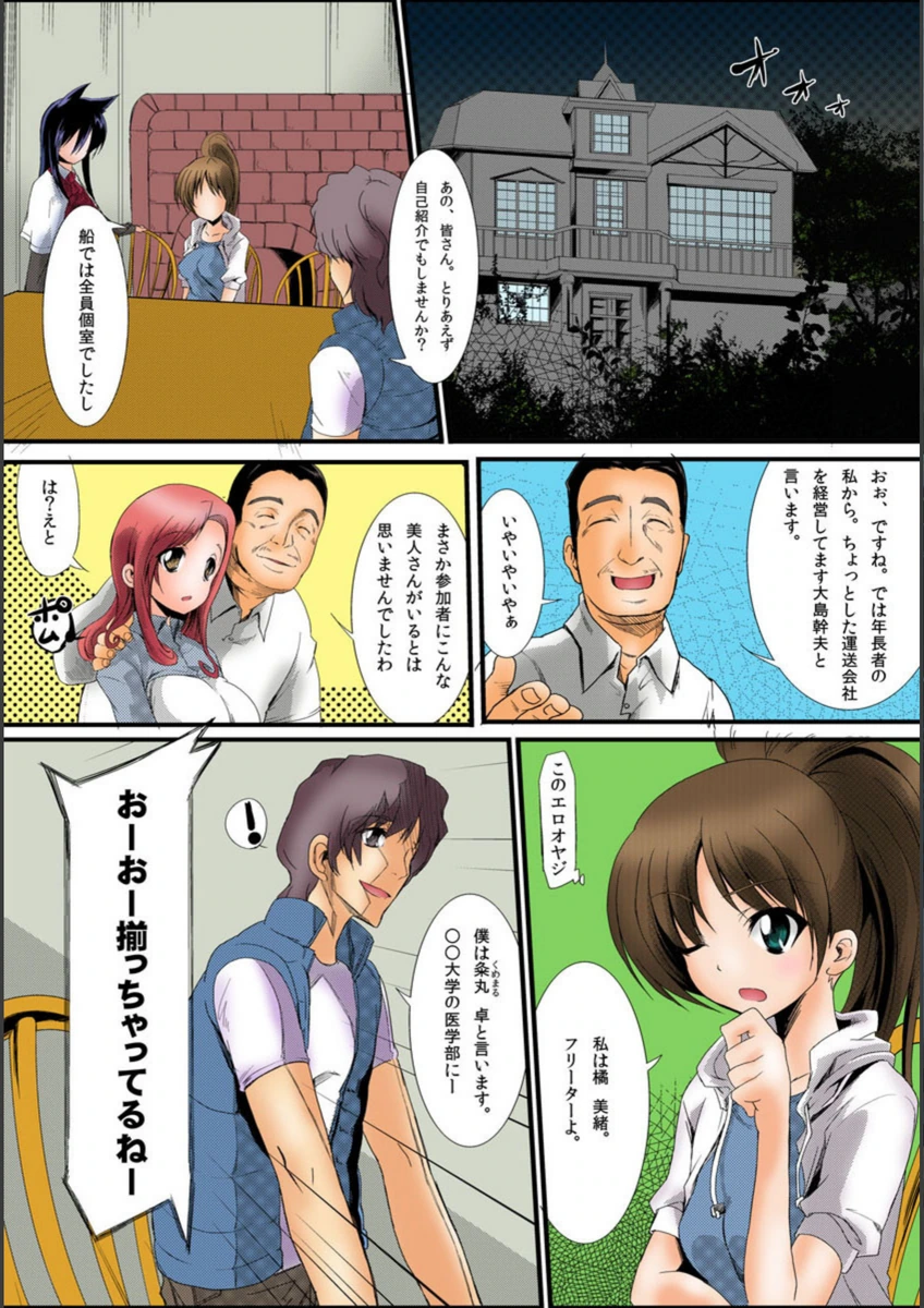 試し読み 2枚目