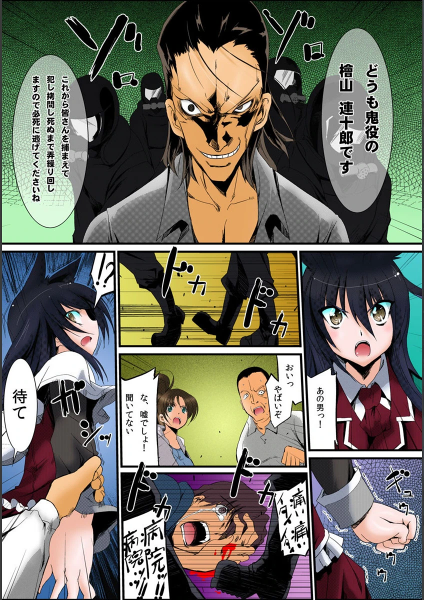 試し読み 4枚目
