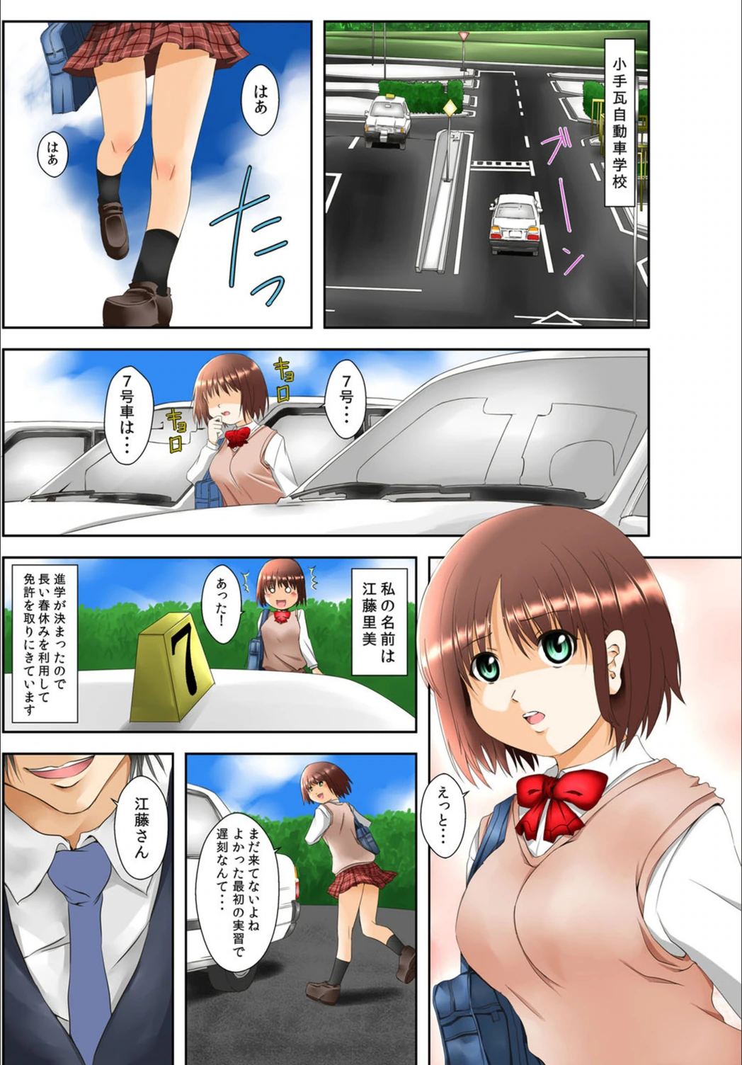 試し読み 3枚目