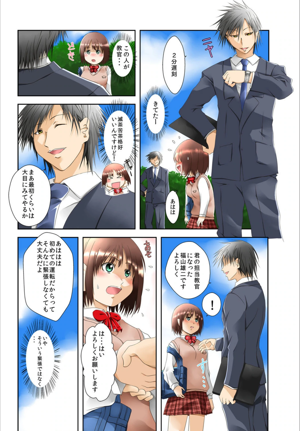 試し読み 4枚目