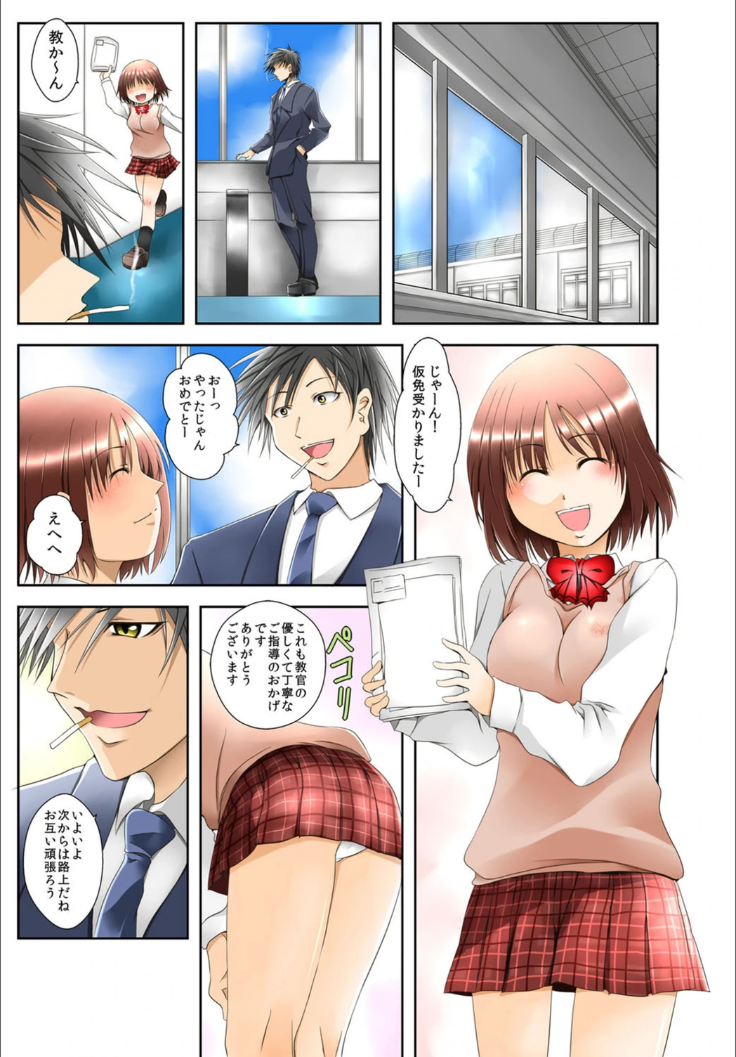 試し読み 6枚目