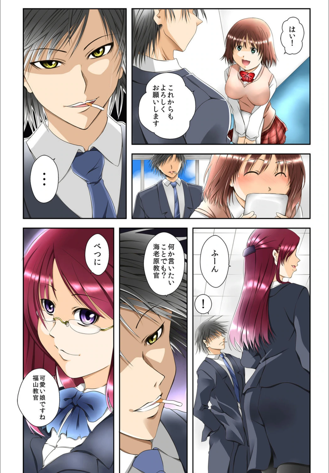 試し読み 7枚目