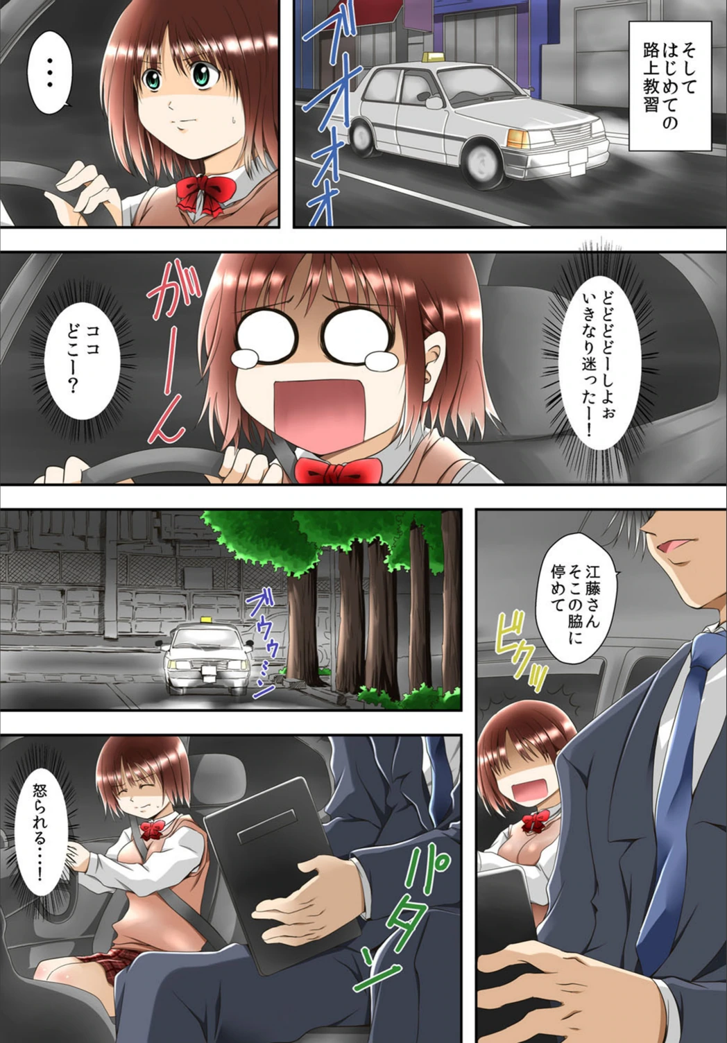 試し読み 8枚目