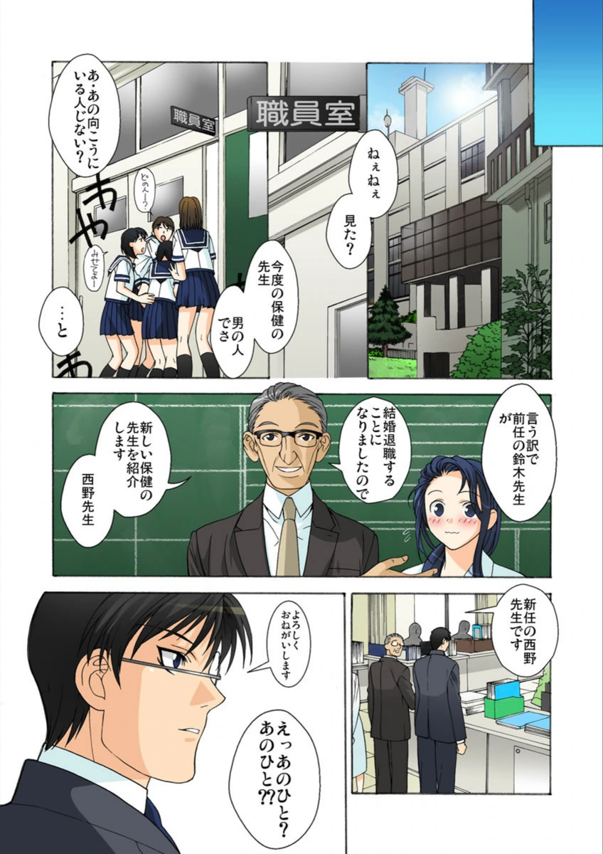 試し読み 3枚目