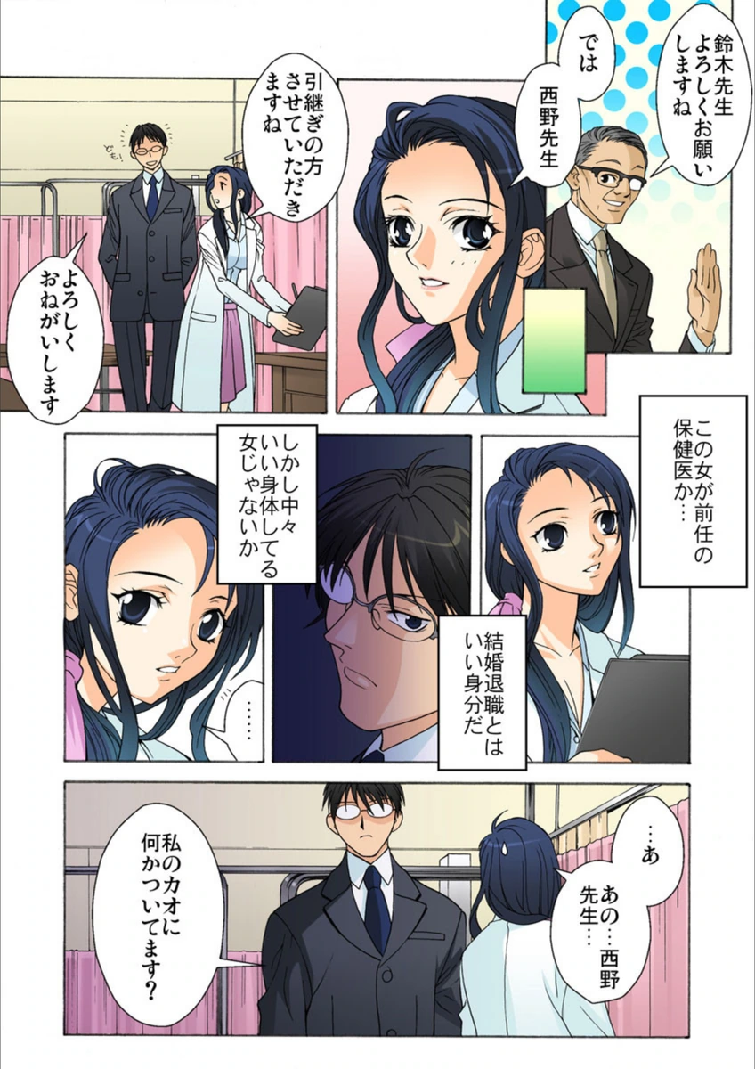 試し読み 5枚目