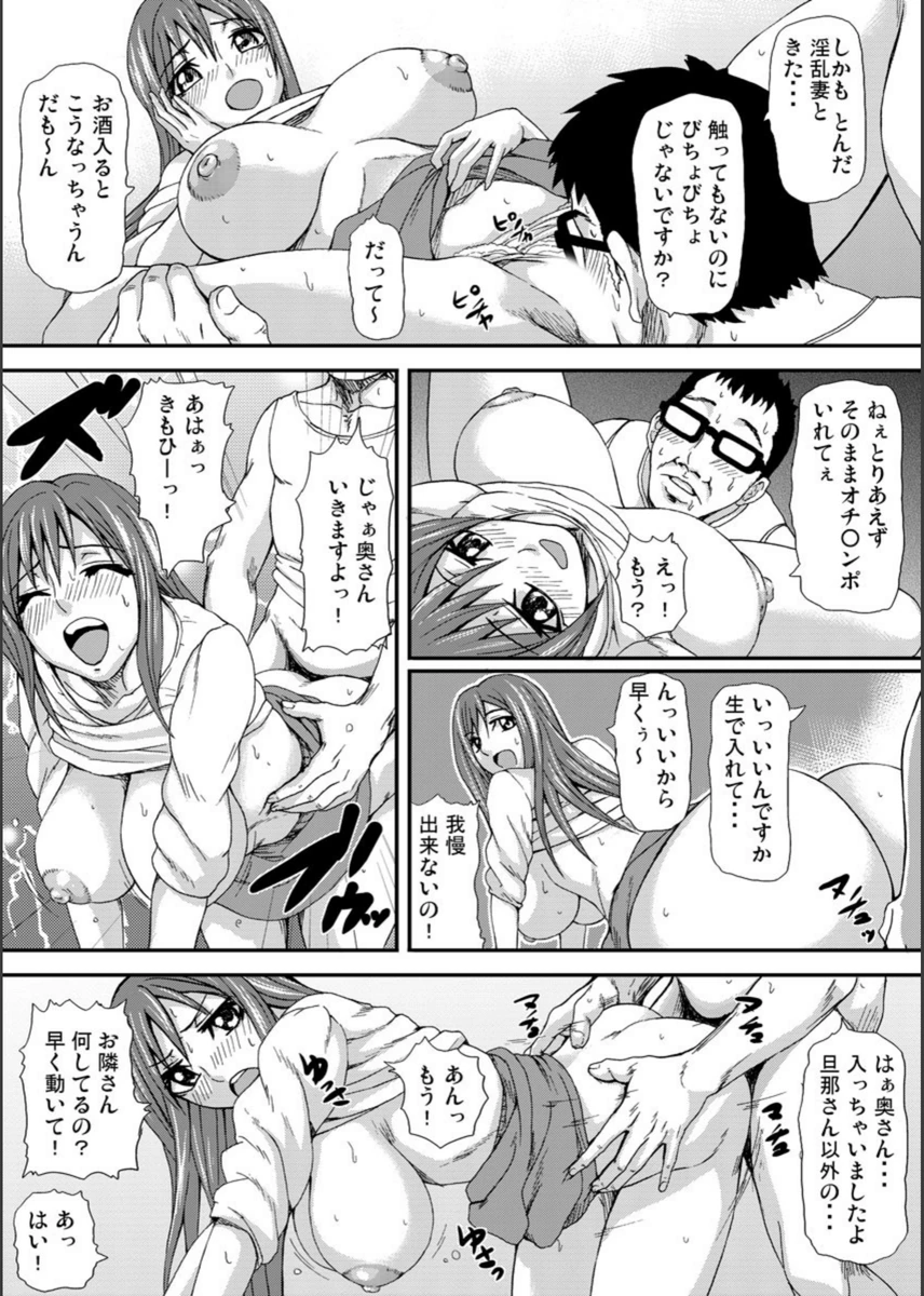 試し読み 6枚目