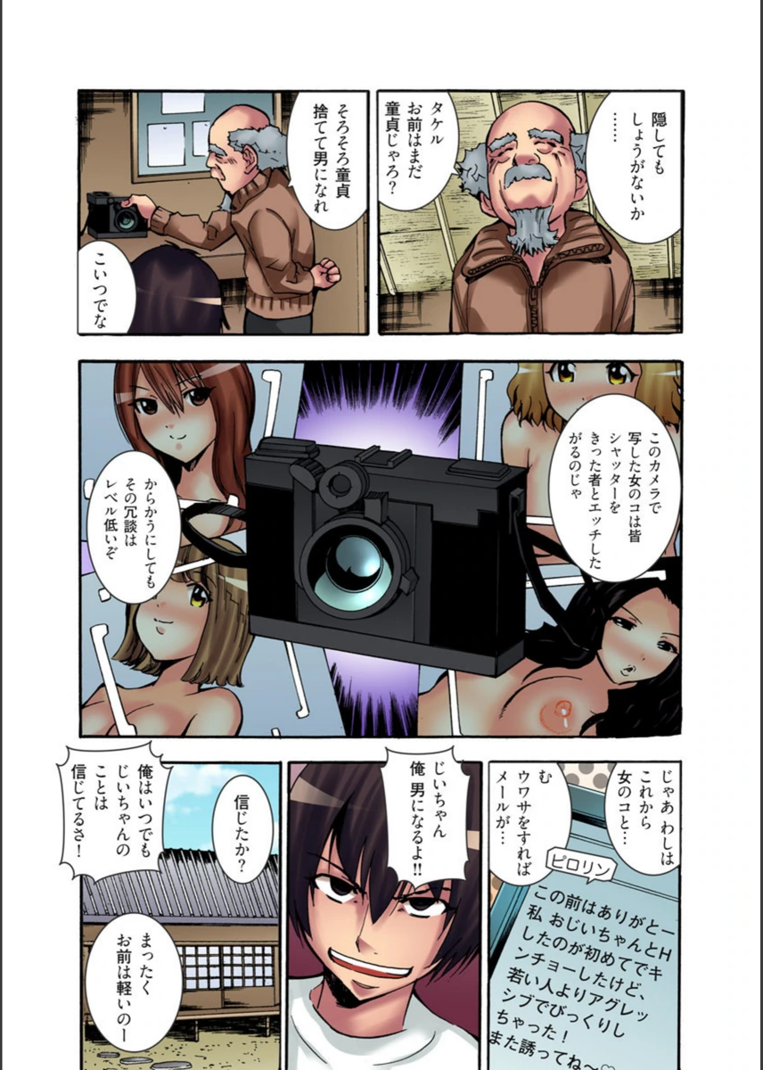 試し読み 7枚目