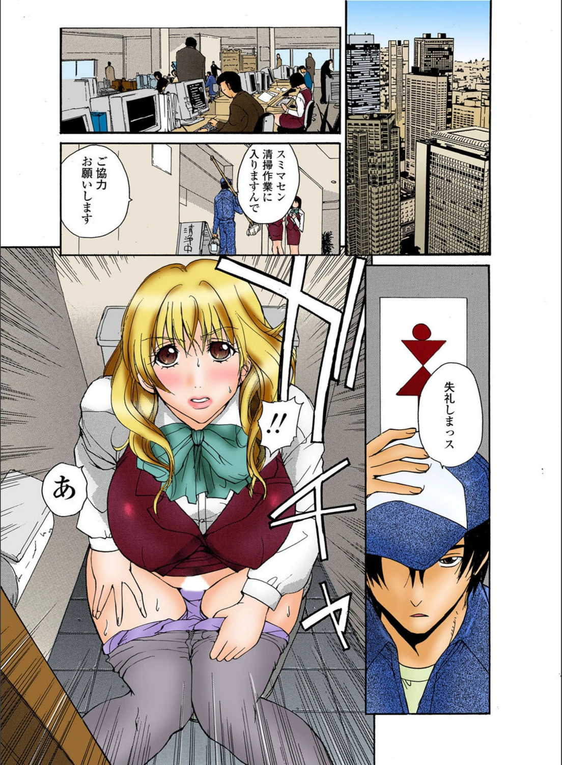 試し読み 2枚目