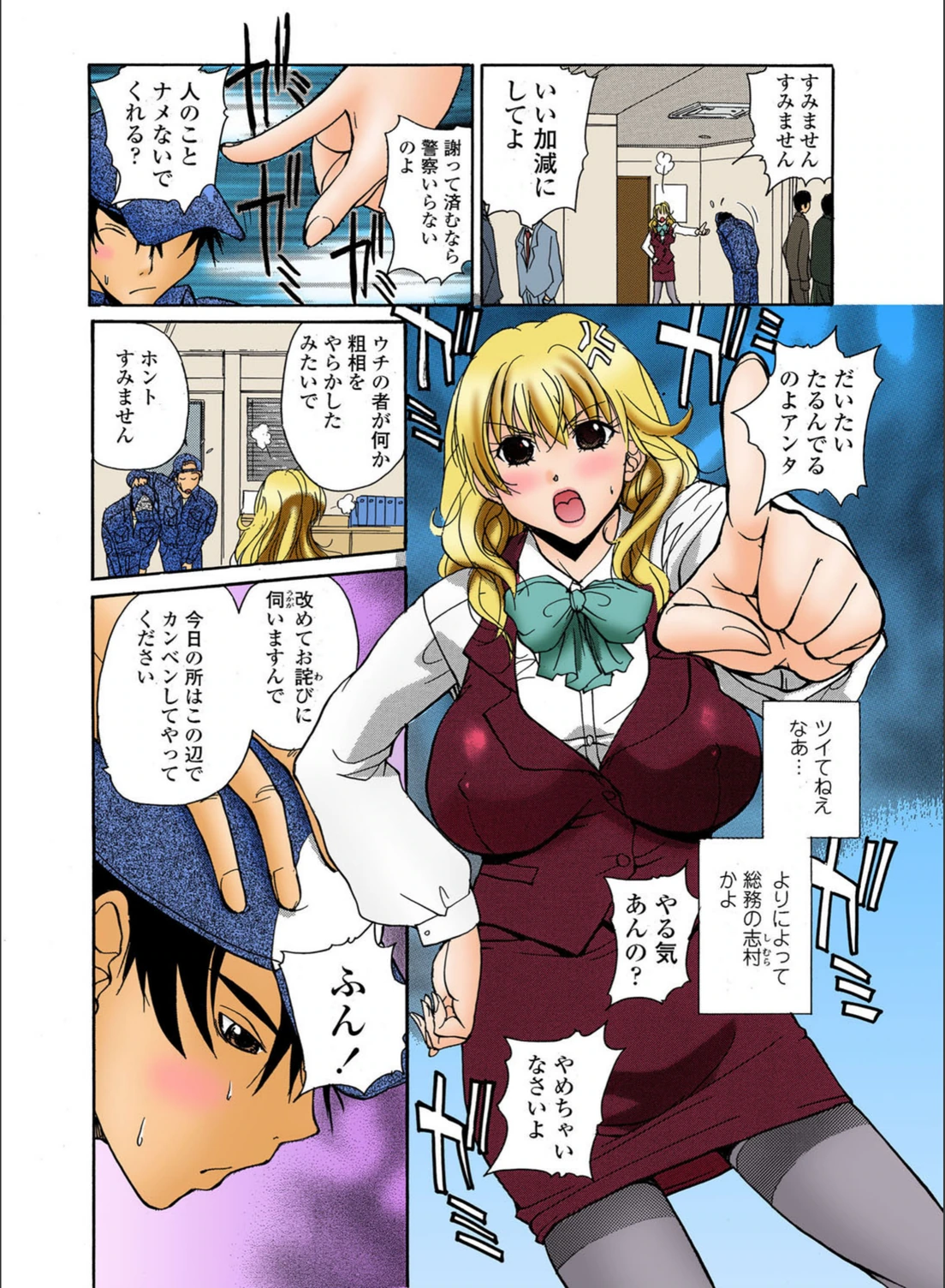 試し読み 3枚目