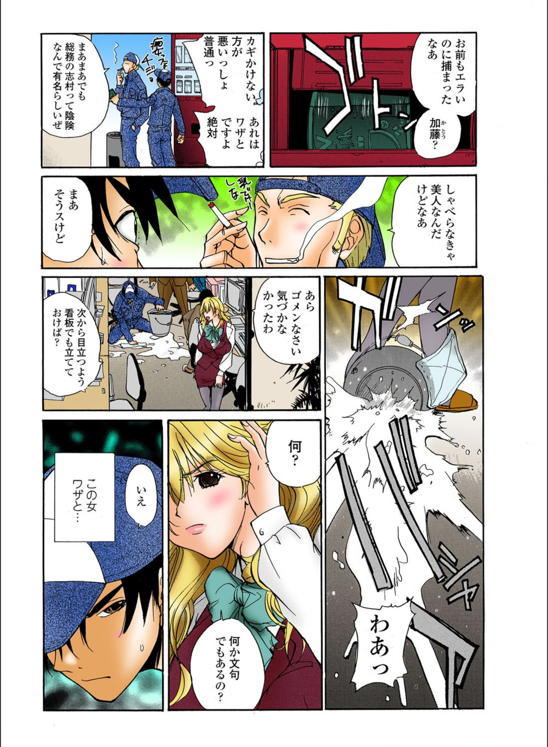 試し読み 4枚目