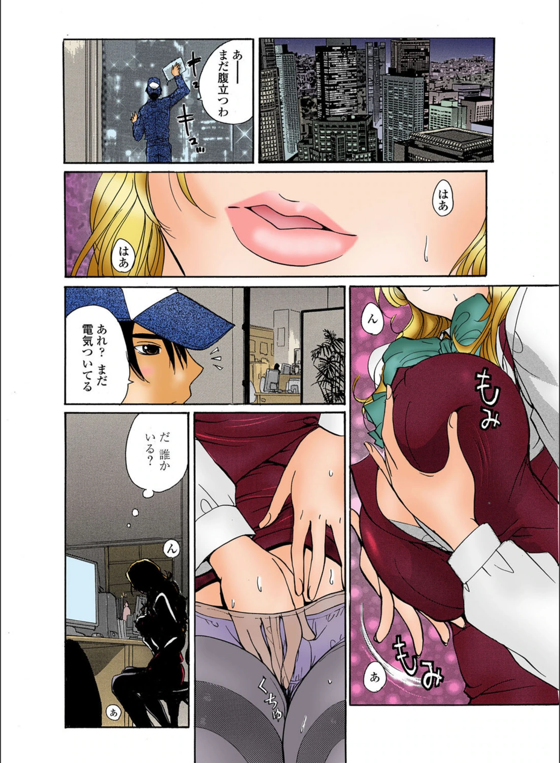 試し読み 5枚目