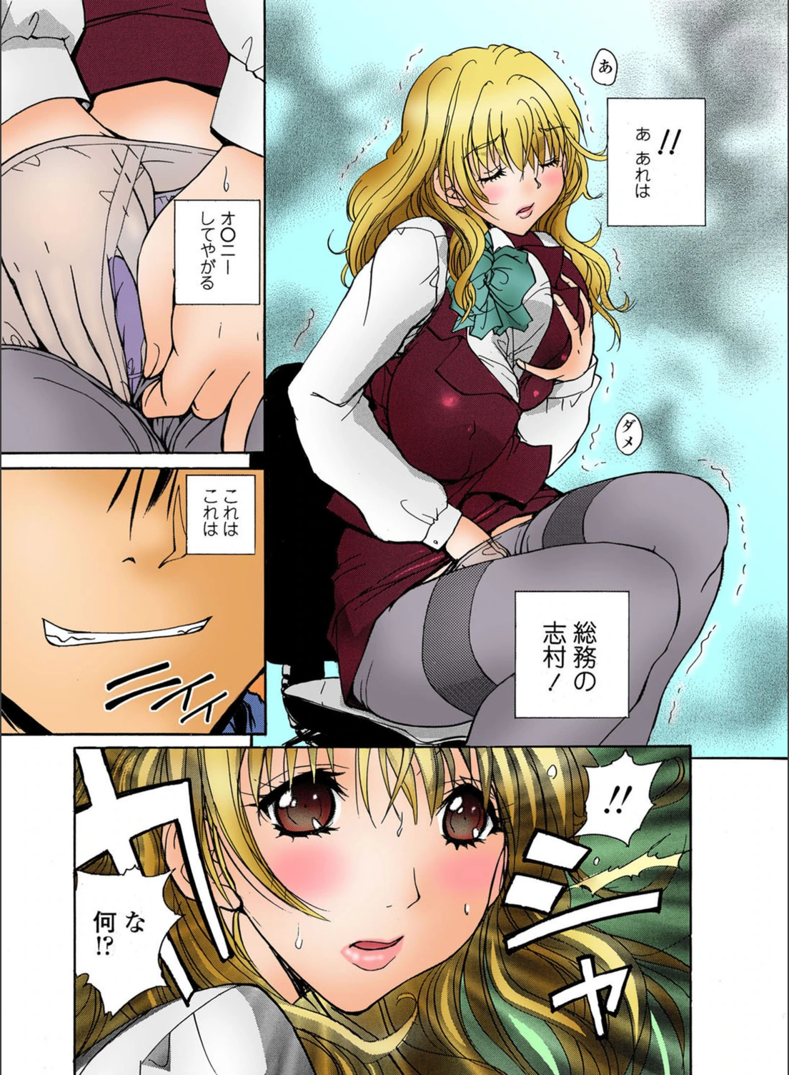 試し読み 6枚目