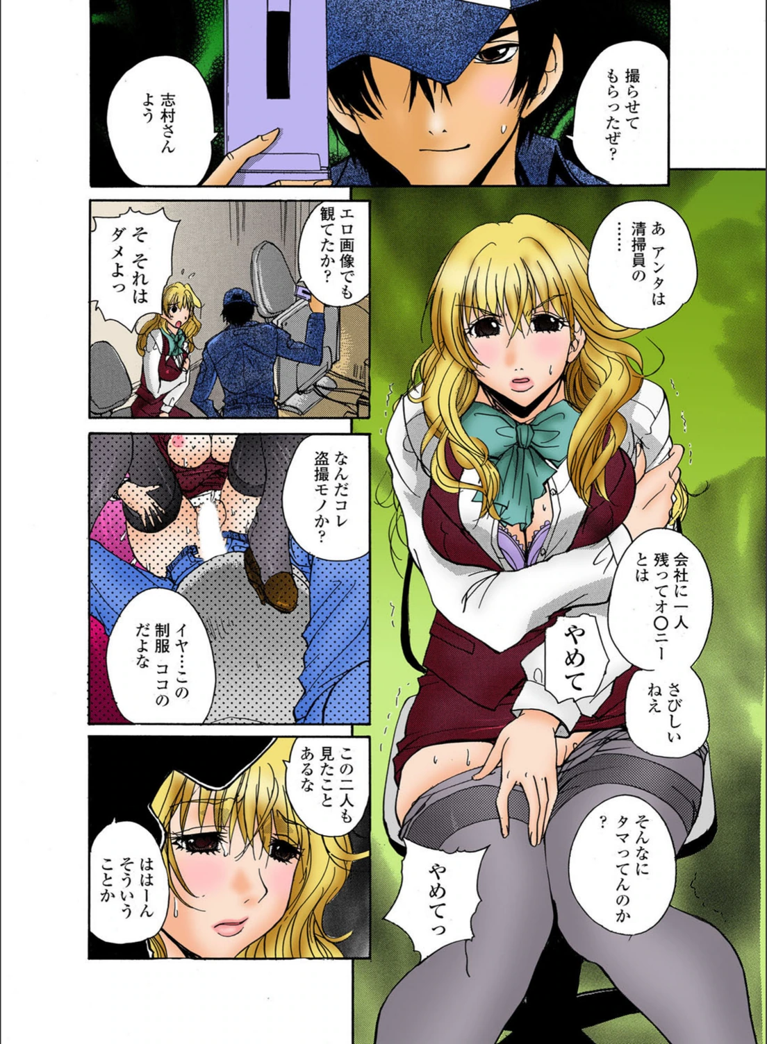 試し読み 7枚目