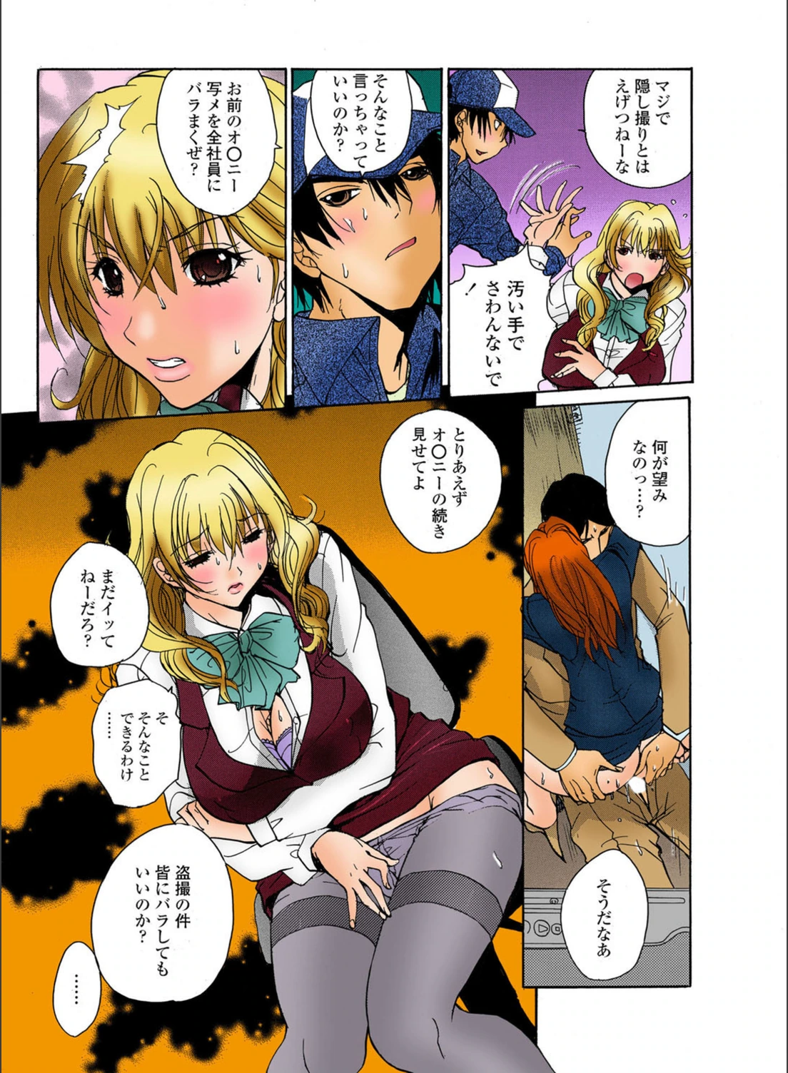 試し読み 8枚目