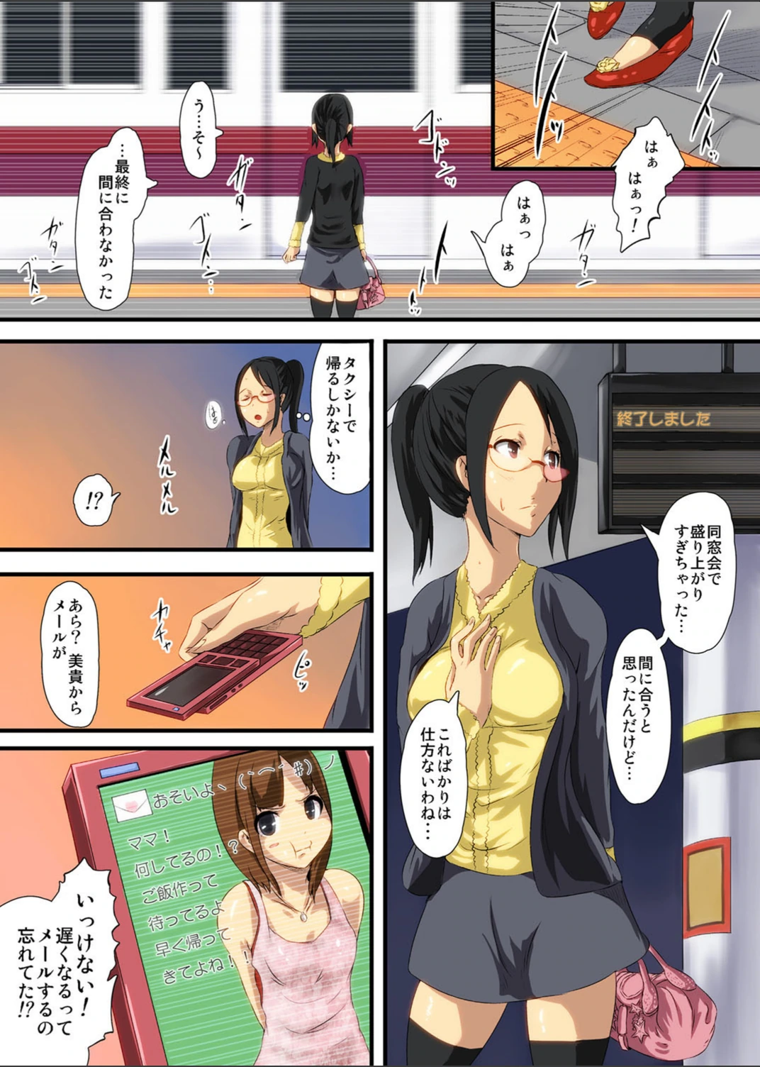 試し読み 2枚目