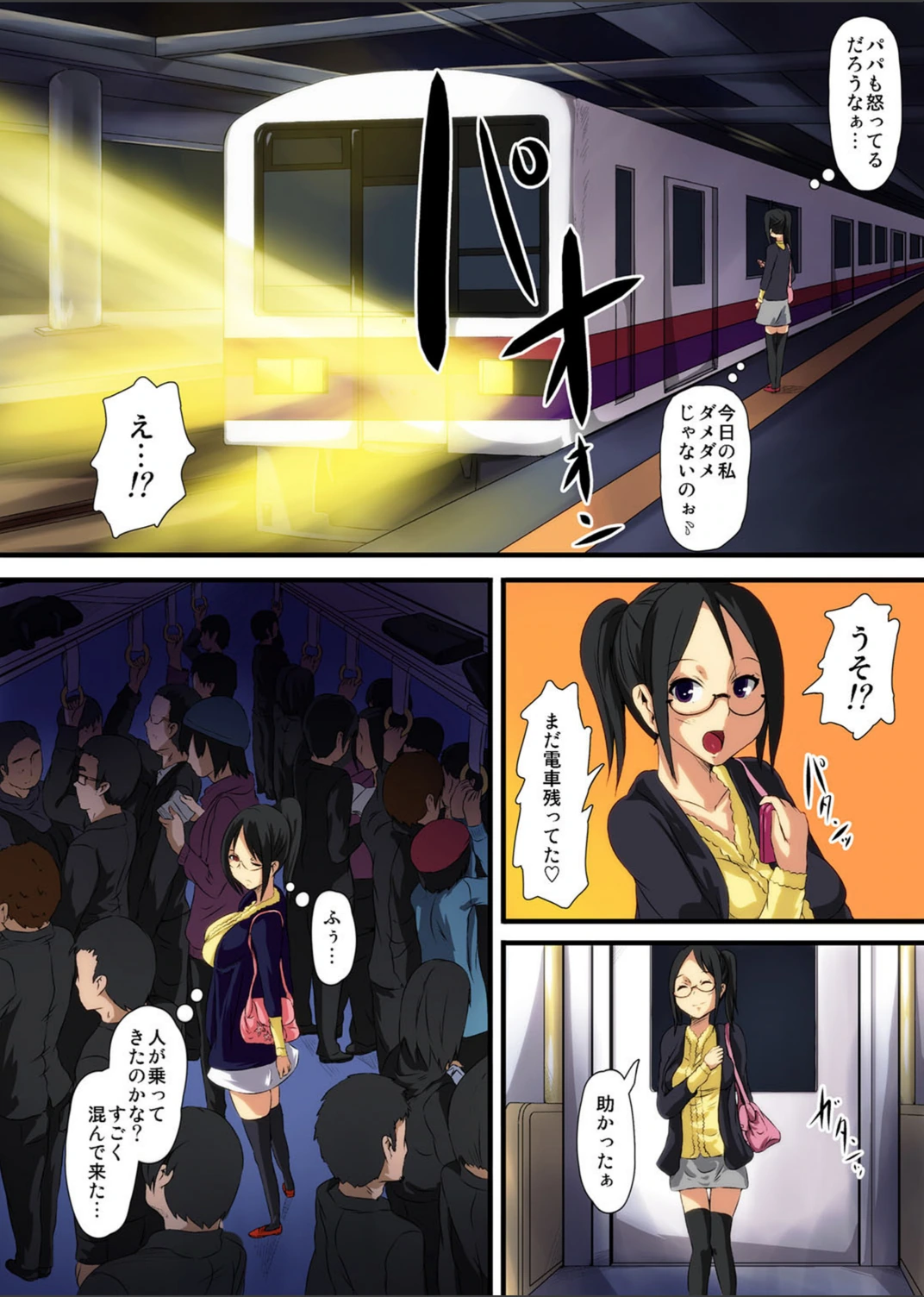試し読み 3枚目