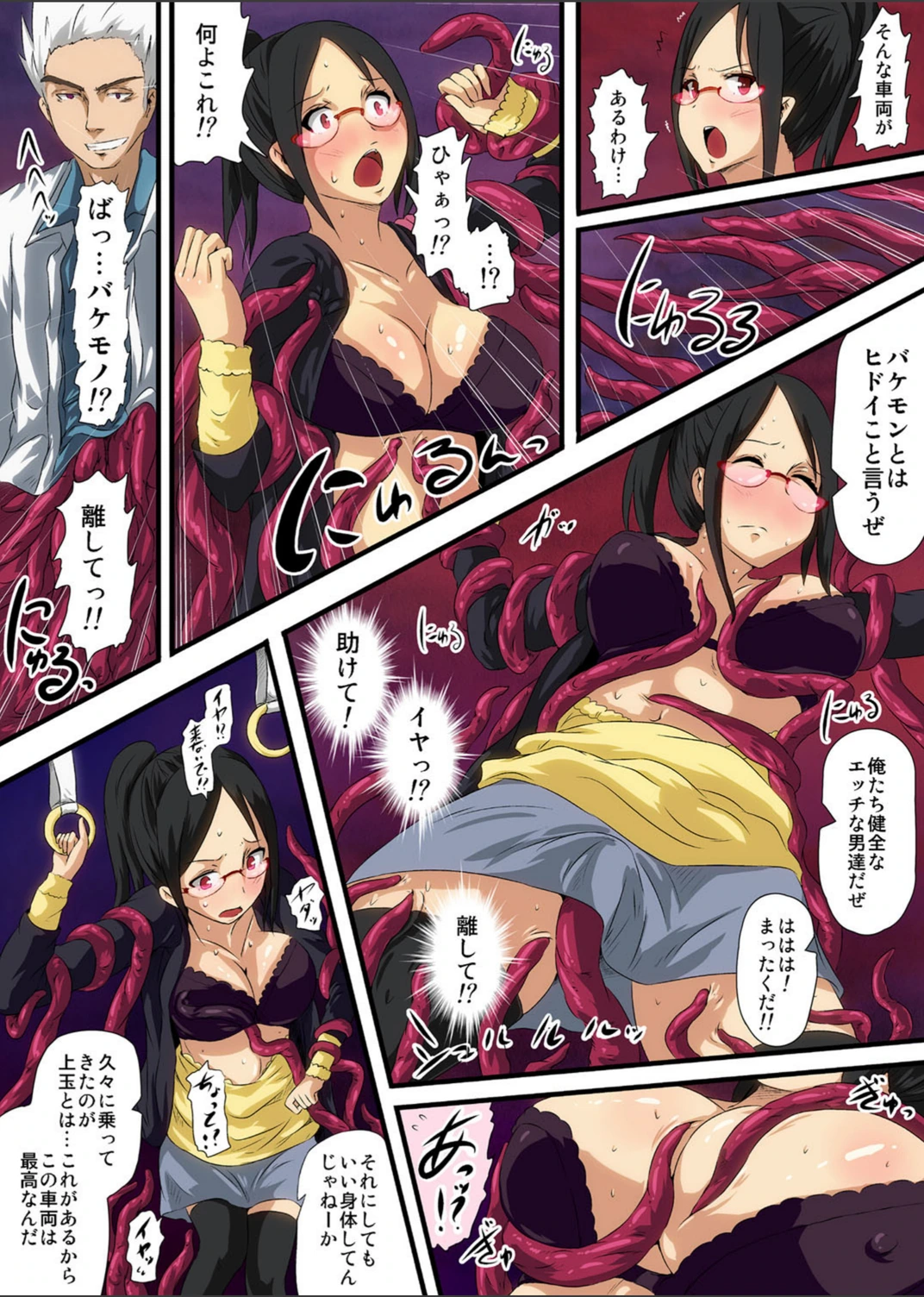 試し読み 6枚目