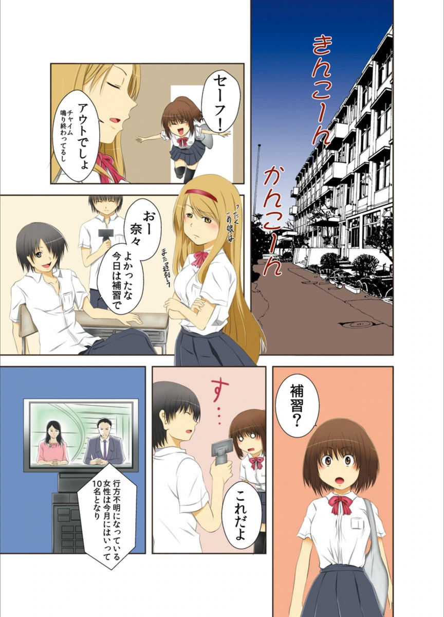 試し読み 4枚目