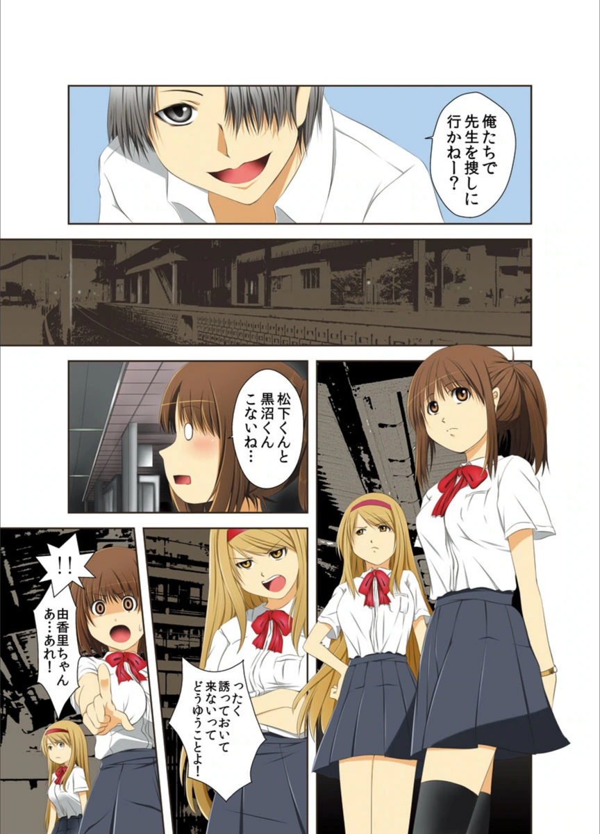 試し読み 6枚目
