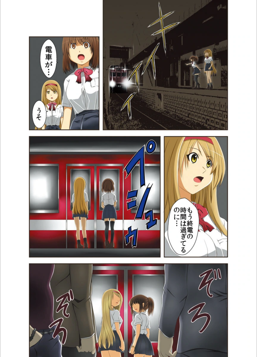 試し読み 7枚目