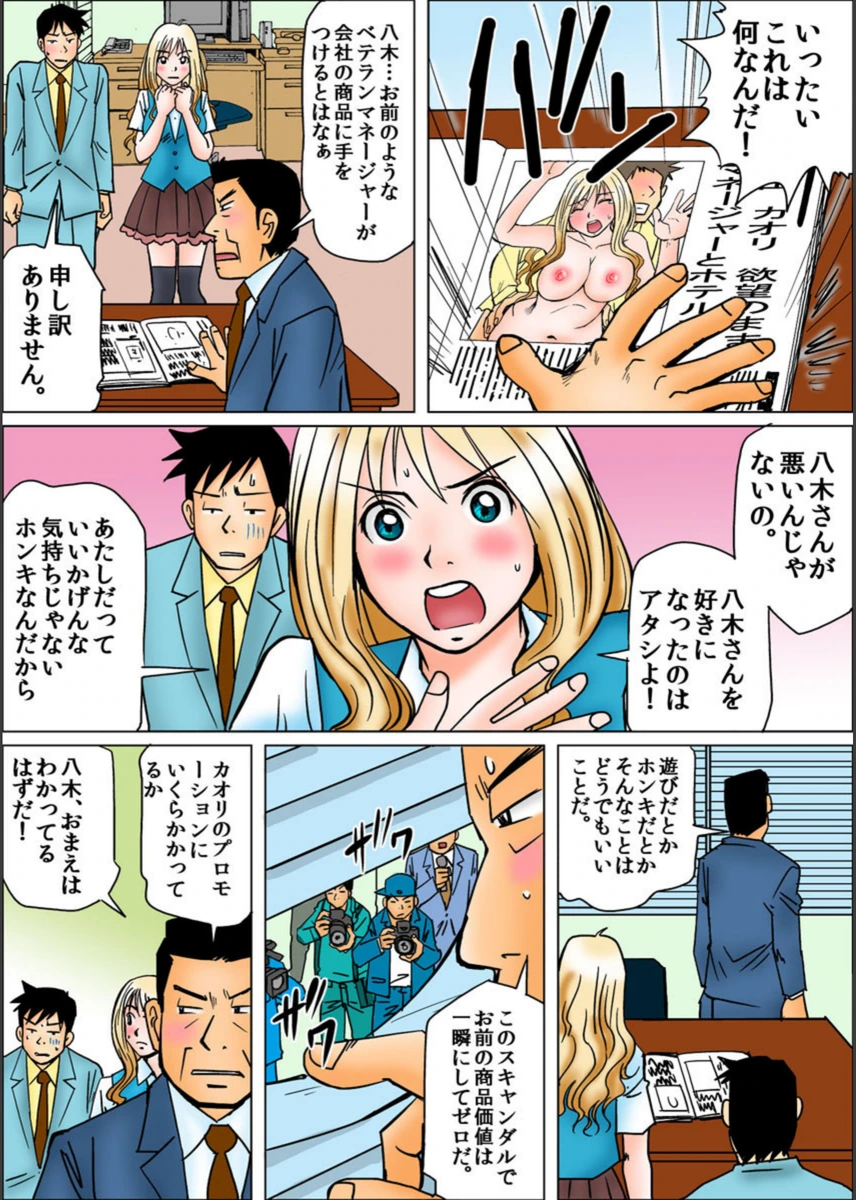 試し読み 5枚目