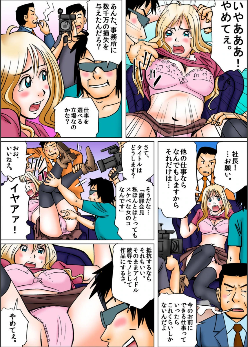 試し読み 7枚目