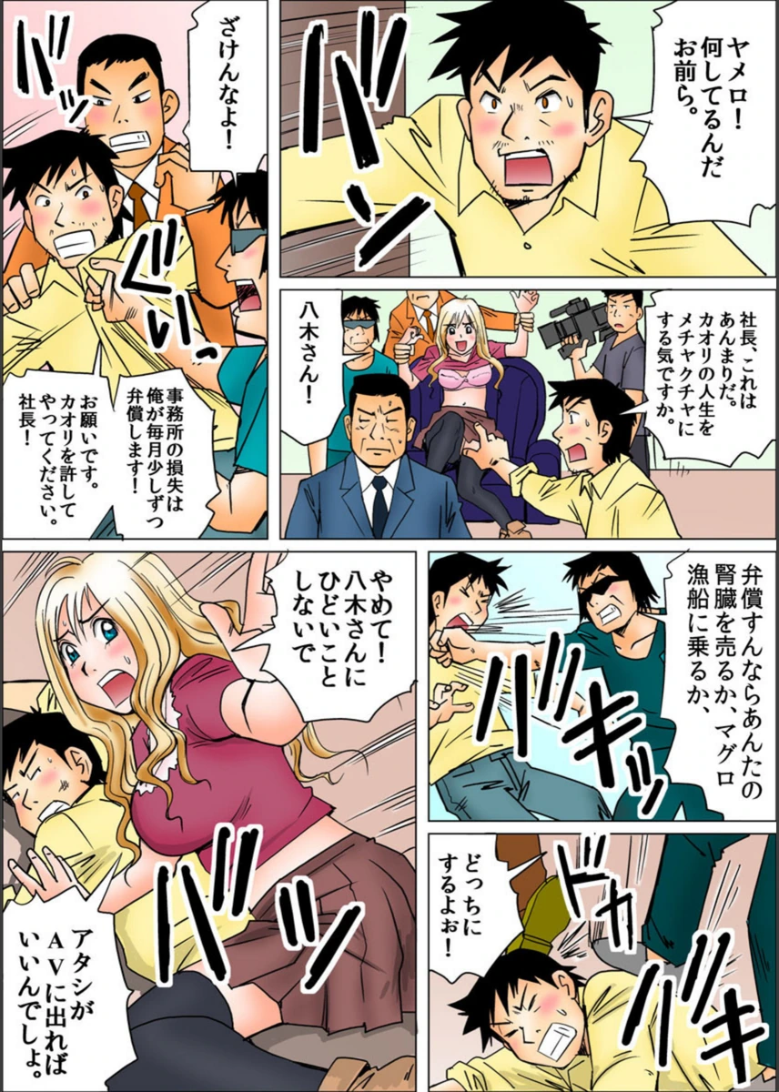試し読み 8枚目