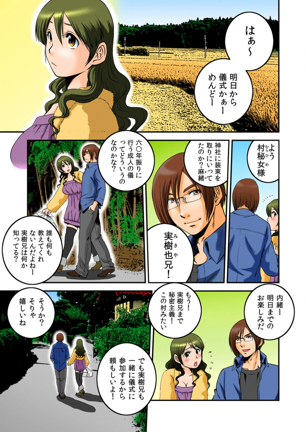 試し読み 2枚目