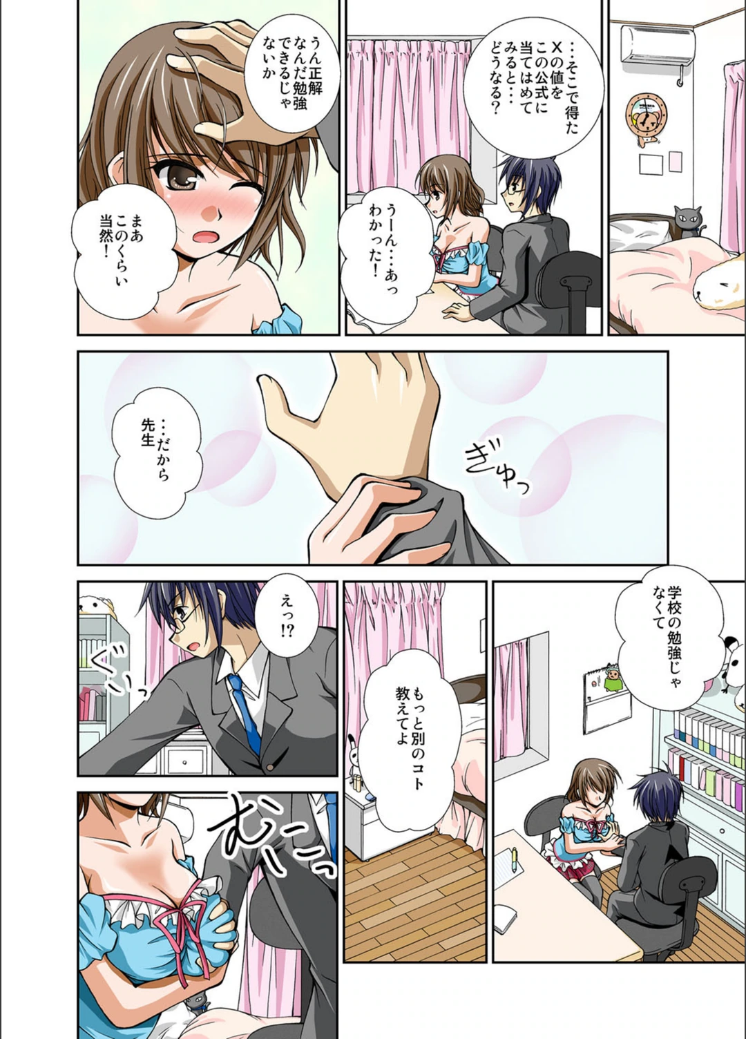 試し読み 3枚目