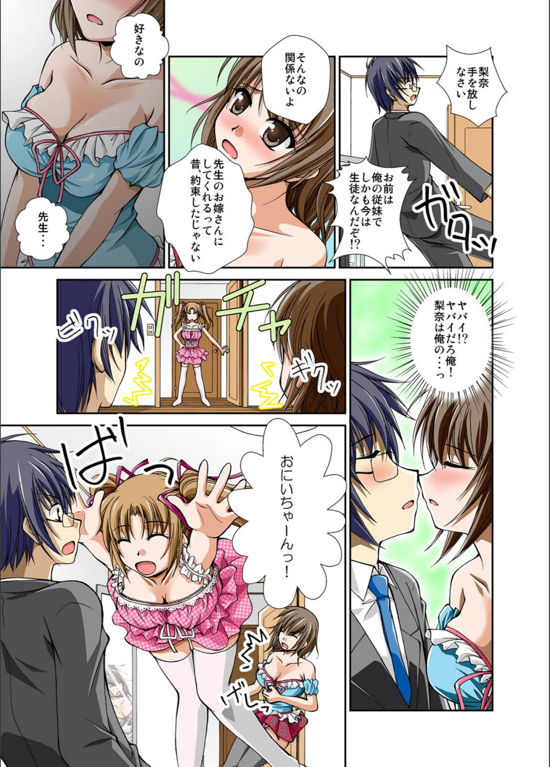試し読み 4枚目