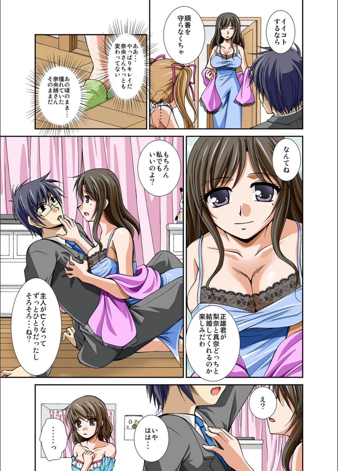 試し読み 6枚目